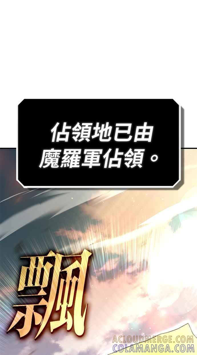 《永世之战》第6话 渡鸦 第16页