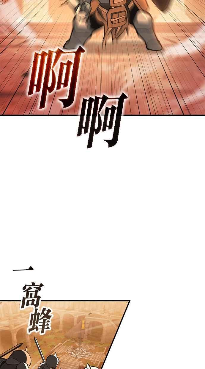 《永世之战》第6话 渡鸦 第23页