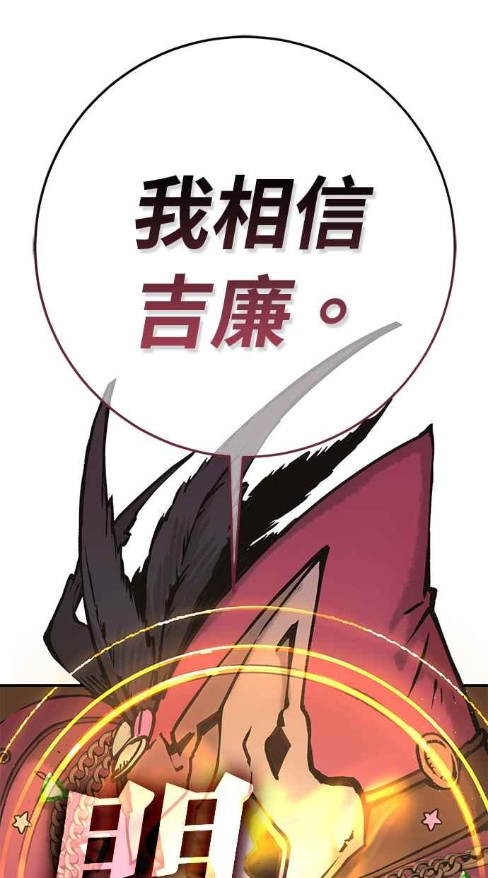 《永世之战》第6话 渡鸦 第30页