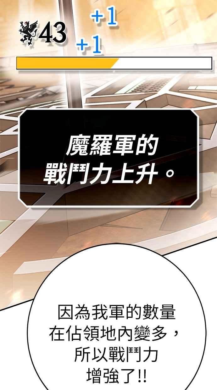 《永世之战》第6话 渡鸦 第18页
