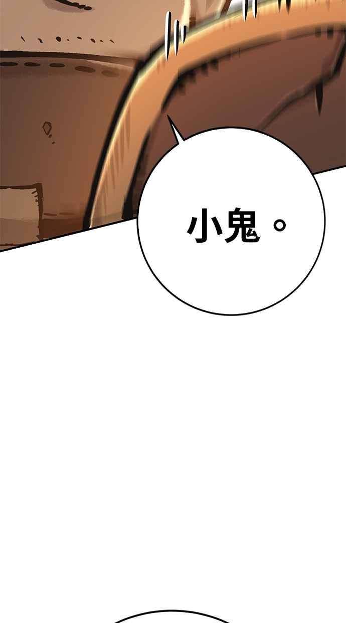 《永世之战》第6话 渡鸦 第21页