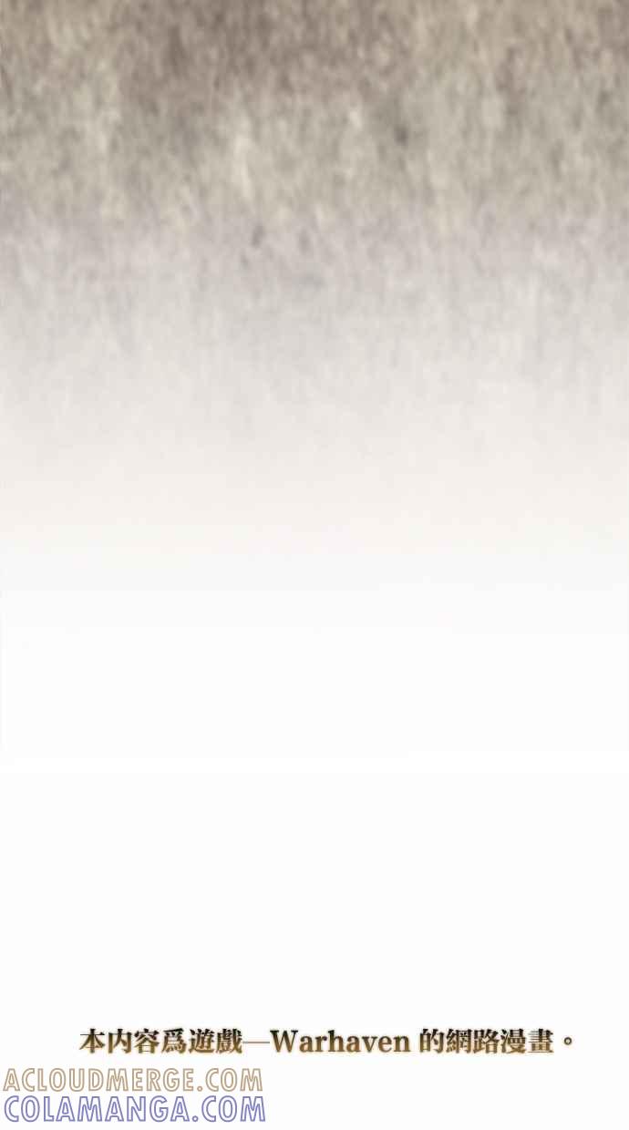 《永世之战》第6话 渡鸦 第88页