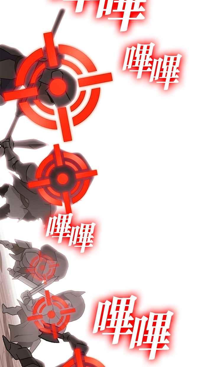 《永世之战》第6话 渡鸦 第59页