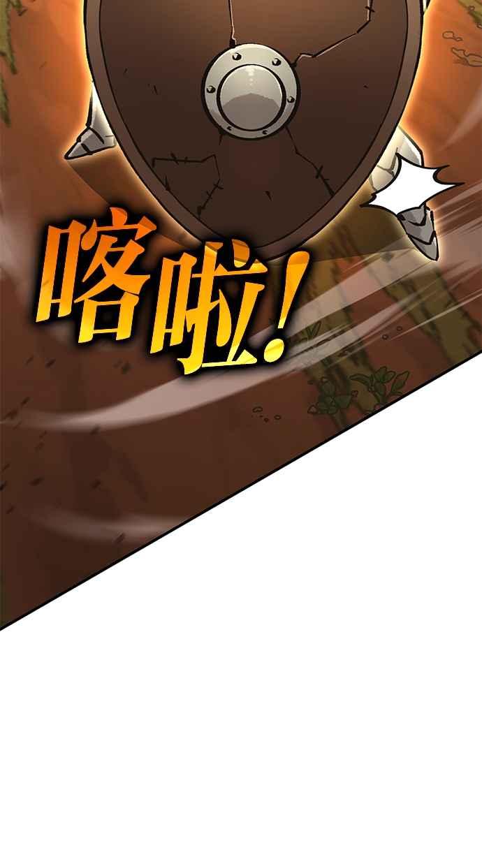 《永世之战》第6话 渡鸦 第41页