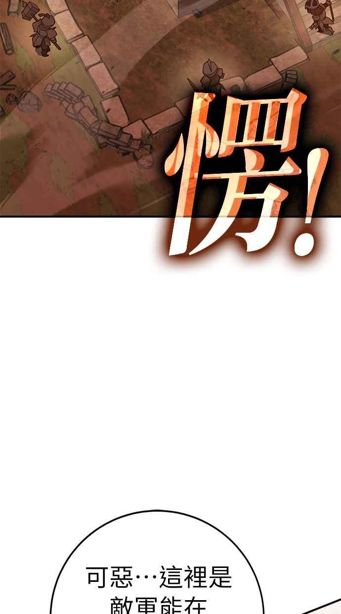 《永世之战》第6话 渡鸦 第26页