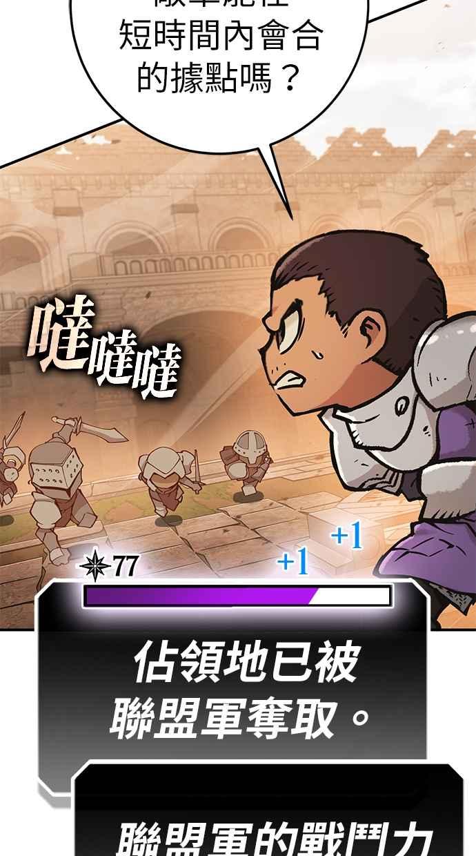 《永世之战》第6话 渡鸦 第27页