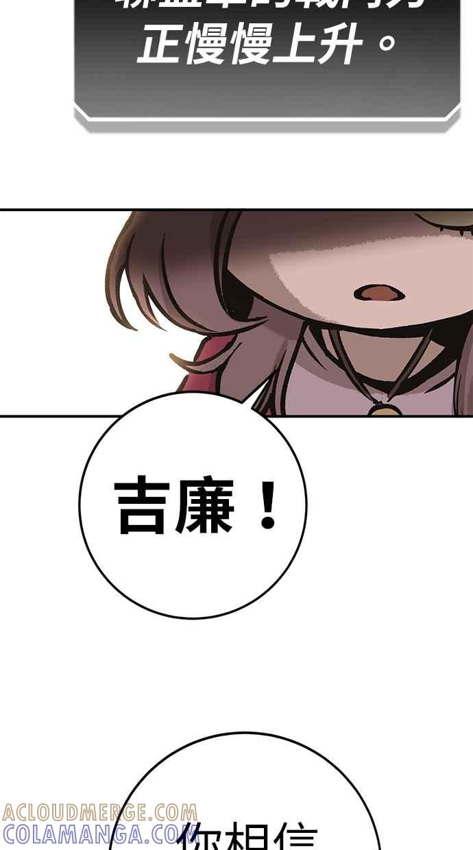 《永世之战》第6话 渡鸦 第28页