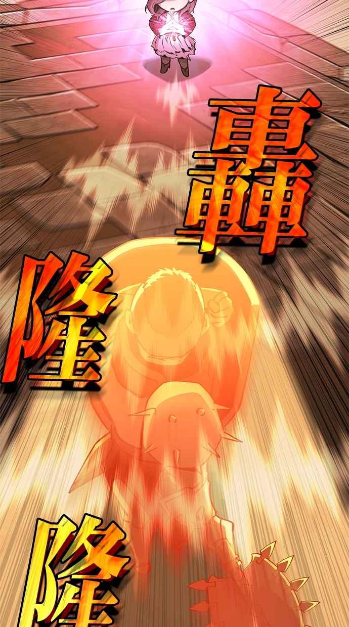 《永世之战》第6话 渡鸦 第51页