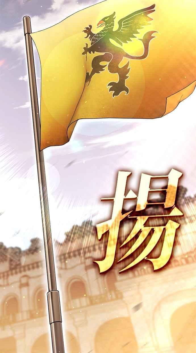 《永世之战》第6话 渡鸦 第17页