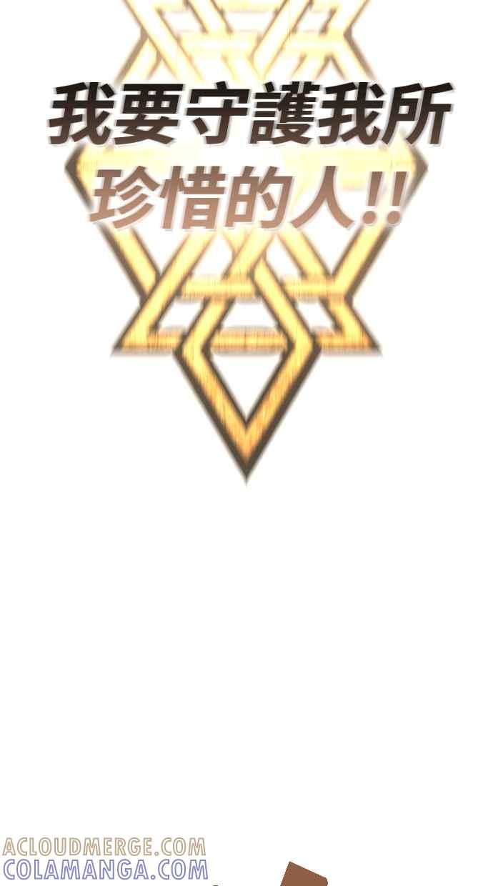 《永世之战》第6话 渡鸦 第4页