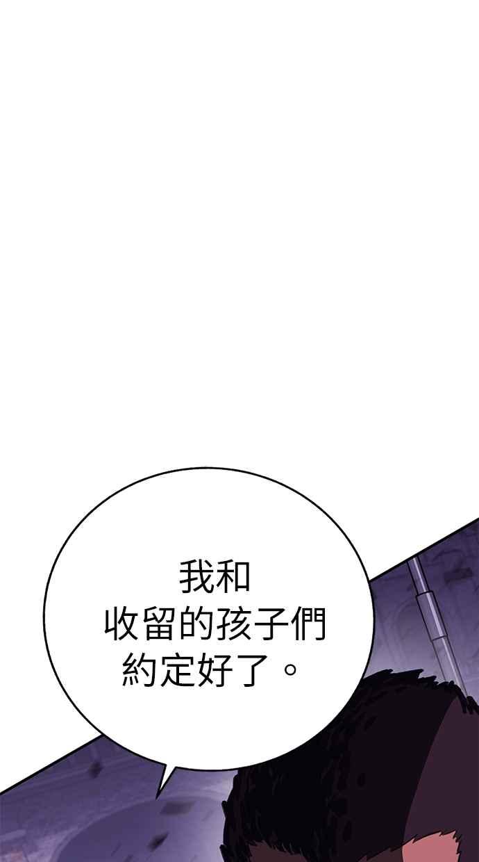 《永世之战》第7话 幽冥飓风 第75页