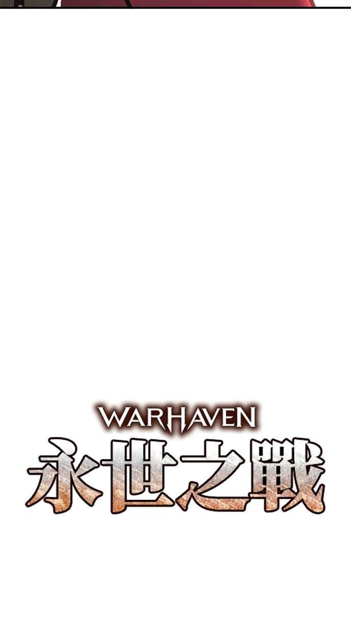 《永世之战》第7话 幽冥飓风 第5页