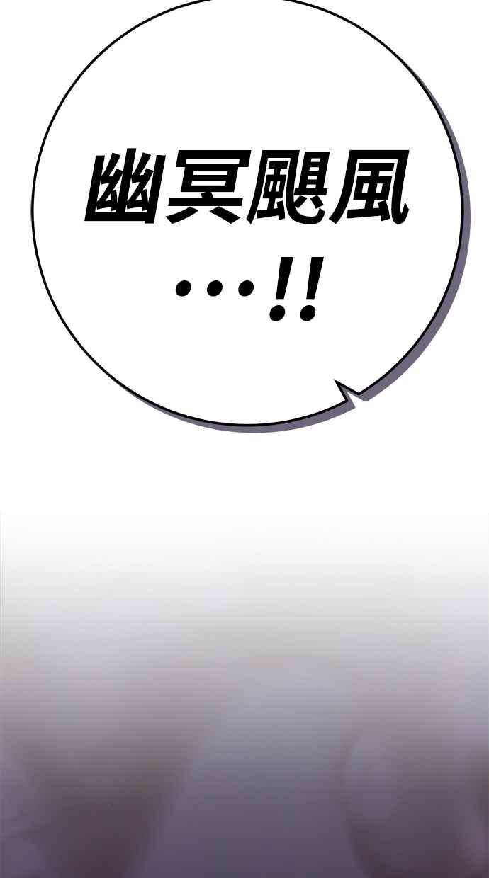 《永世之战》第7话 幽冥飓风 第36页