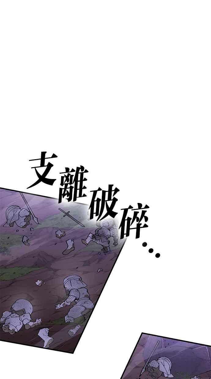 《永世之战》第7话 幽冥飓风 第71页