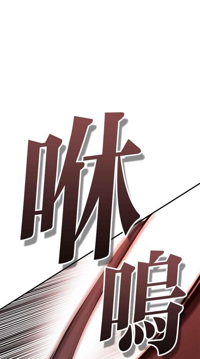 《永世之战》第7话 幽冥飓风 第57页