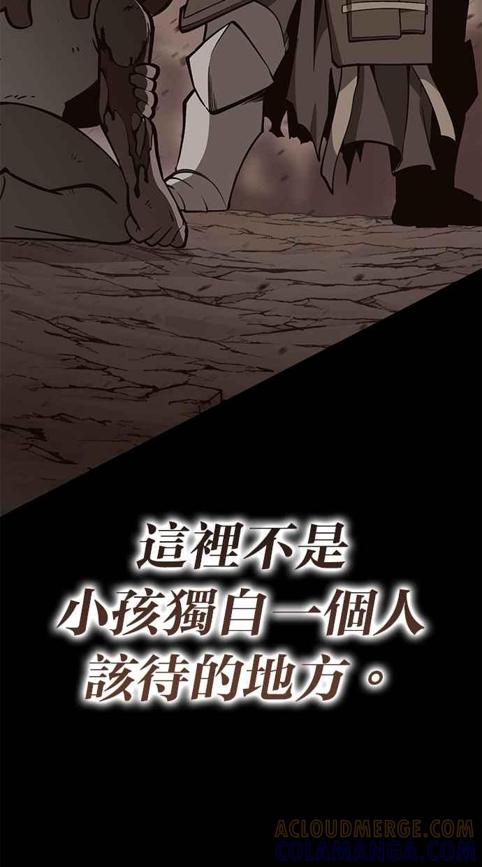 《永世之战》第7话 幽冥飓风 第16页