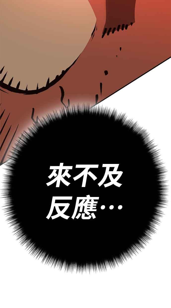 《永世之战》第7话 幽冥飓风 第56页