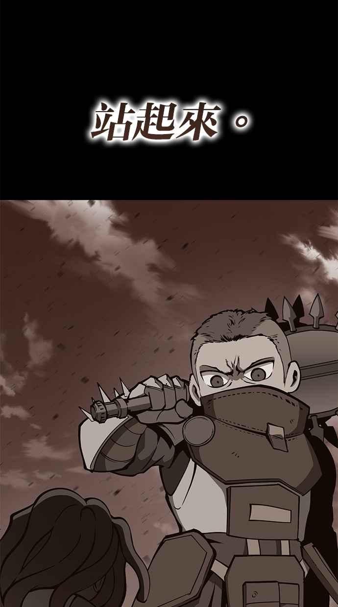 《永世之战》第7话 幽冥飓风 第15页