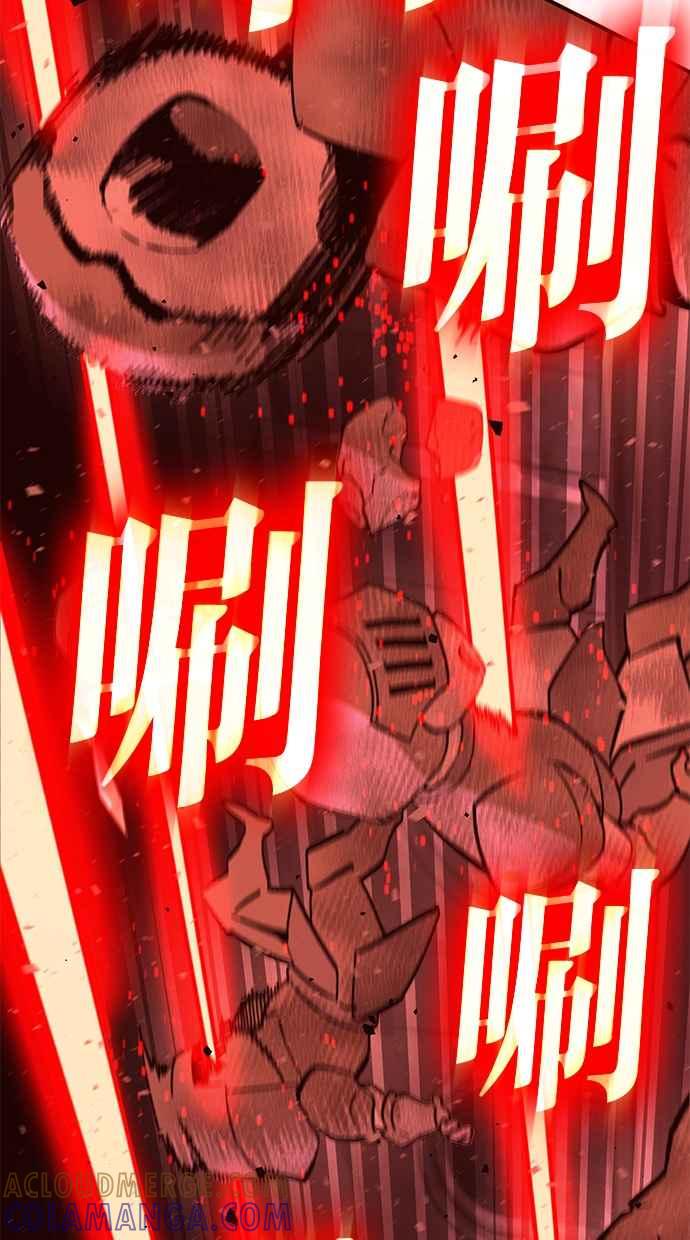 《永世之战》第7话 幽冥飓风 第46页