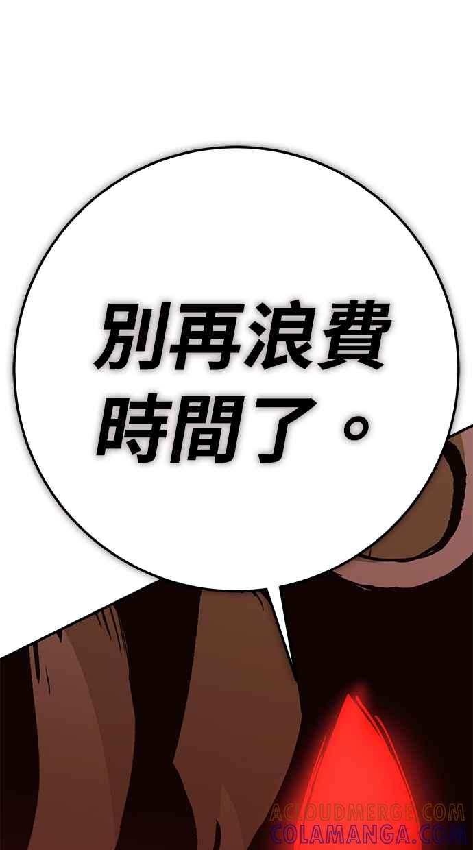 《永世之战》第7话 幽冥飓风 第43页