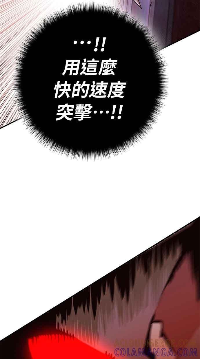 《永世之战》第7话 幽冥飓风 第52页