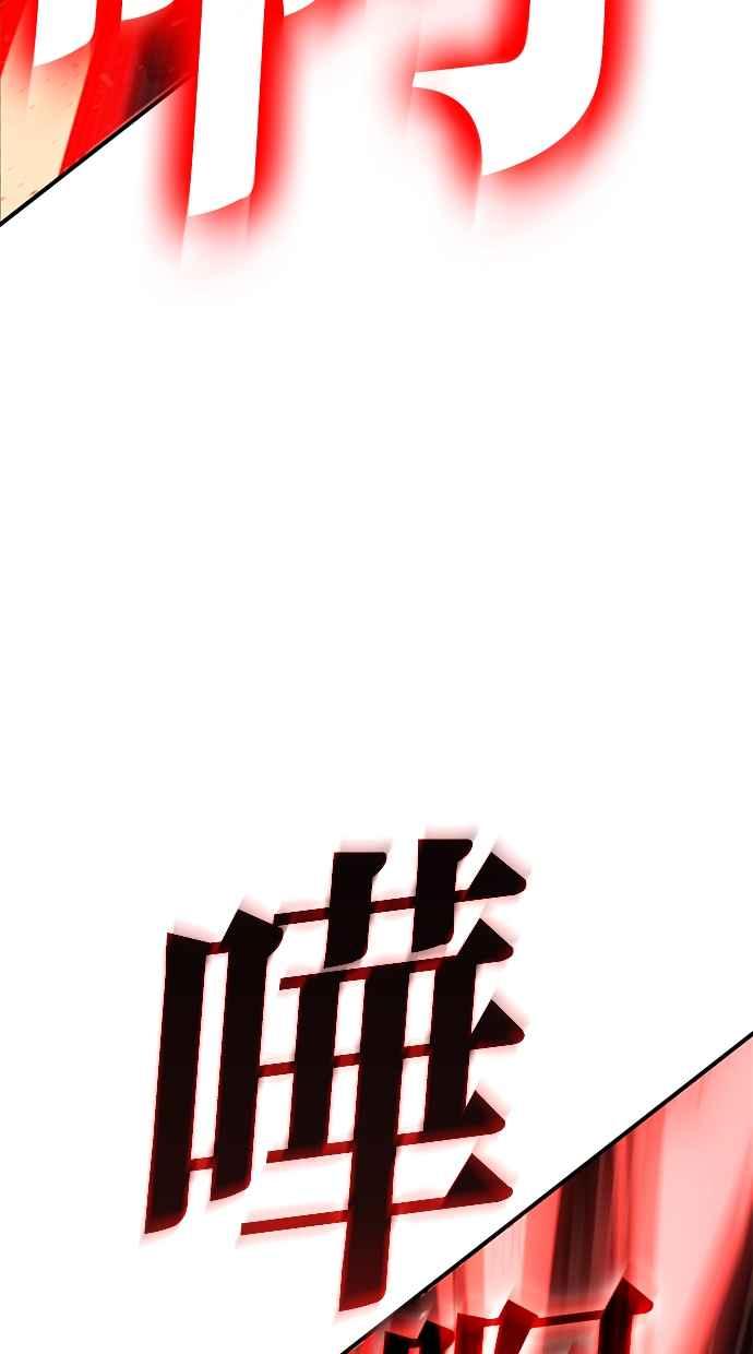 《永世之战》第7话 幽冥飓风 第50页