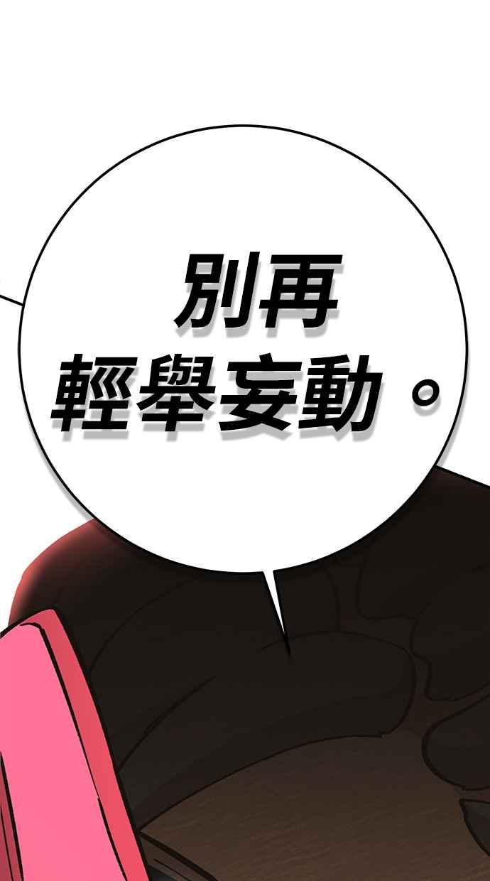 《永世之战》第7话 幽冥飓风 第3页