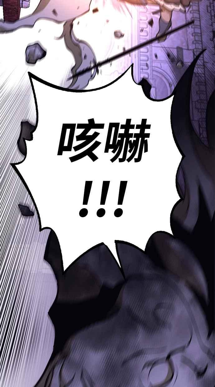 《永世之战》第7话 幽冥飓风 第62页