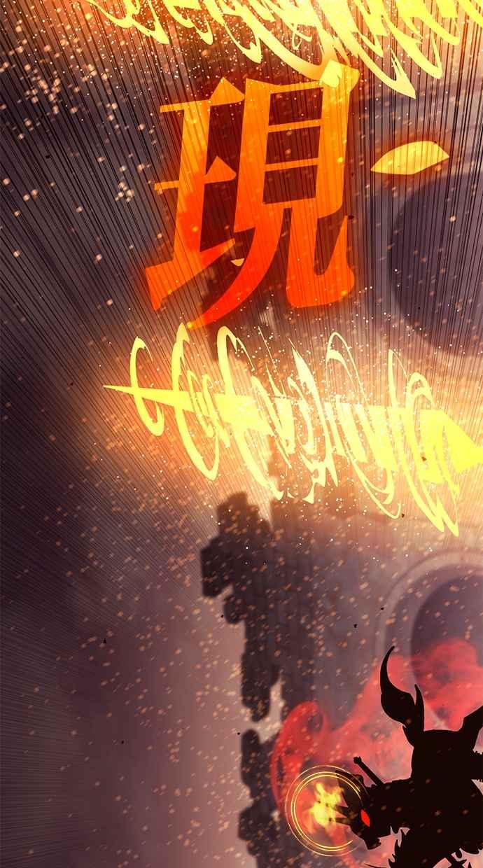 《永世之战》第7话 幽冥飓风 第41页