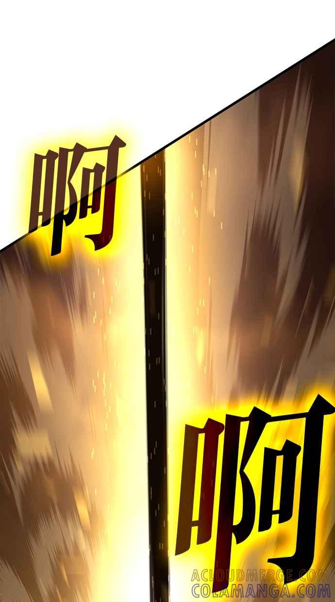 《永世之战》第7话 幽冥飓风 第25页