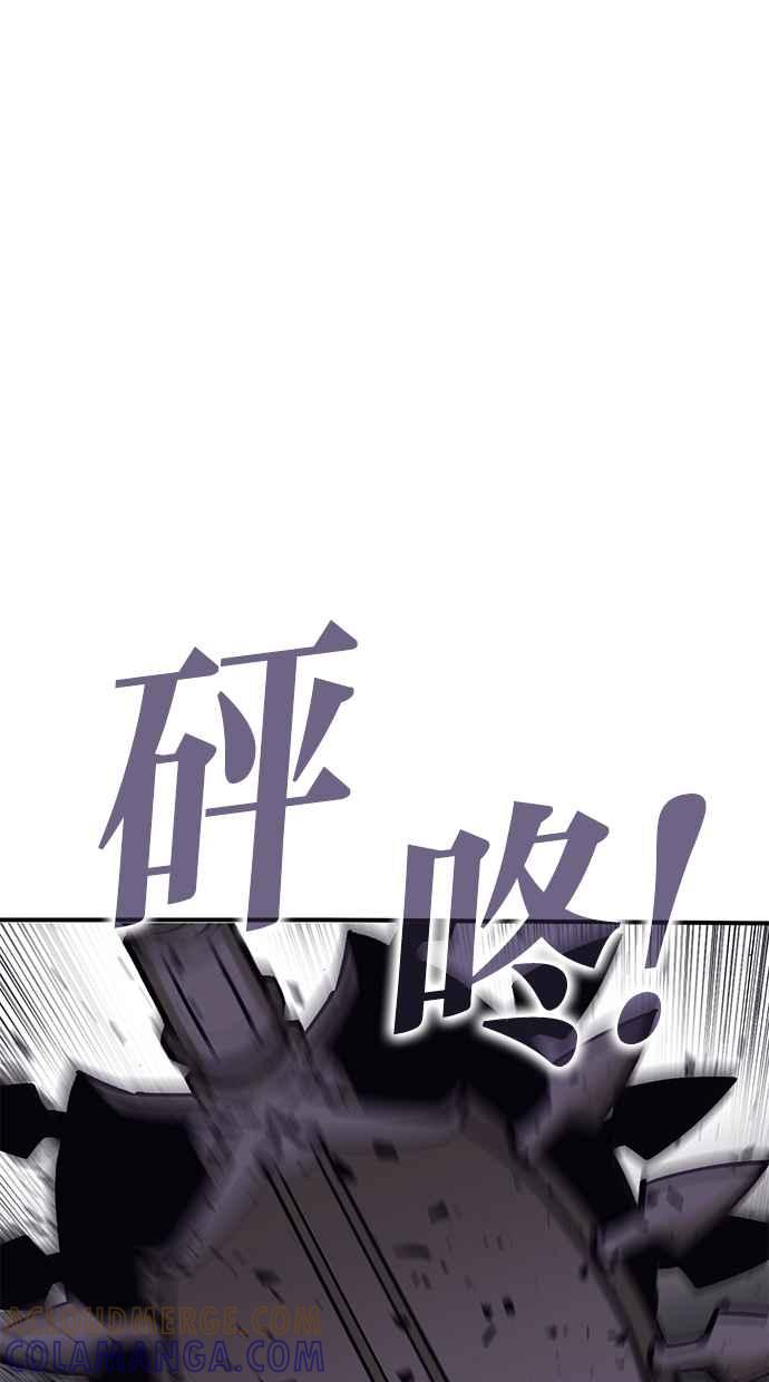《永世之战》第7话 幽冥飓风 第82页