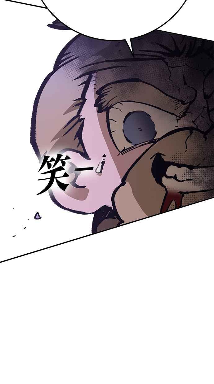 《永世之战》第7话 幽冥飓风 第69页