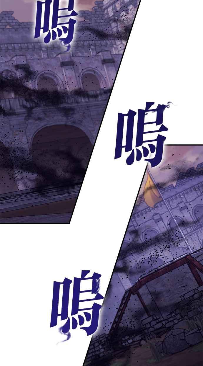 《永世之战》第7话 幽冥飓风 第30页