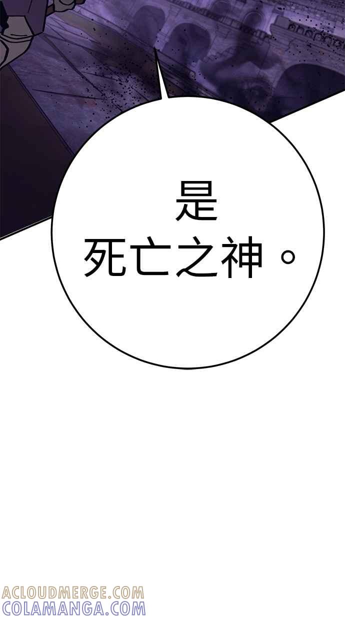 《永世之战》第7话 幽冥飓风 第34页