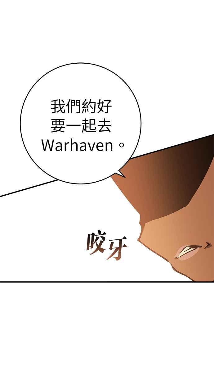 《永世之战》第7话 幽冥飓风 第21页