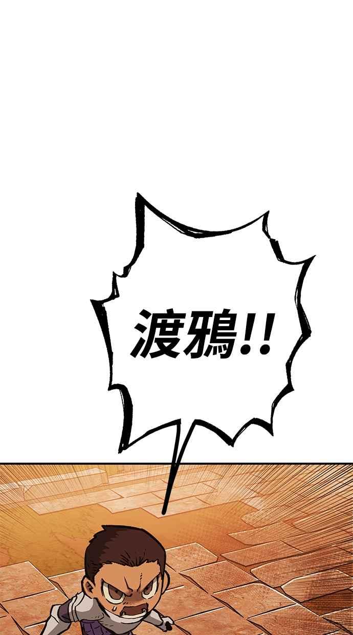 《永世之战》第7话 幽冥飓风 第6页