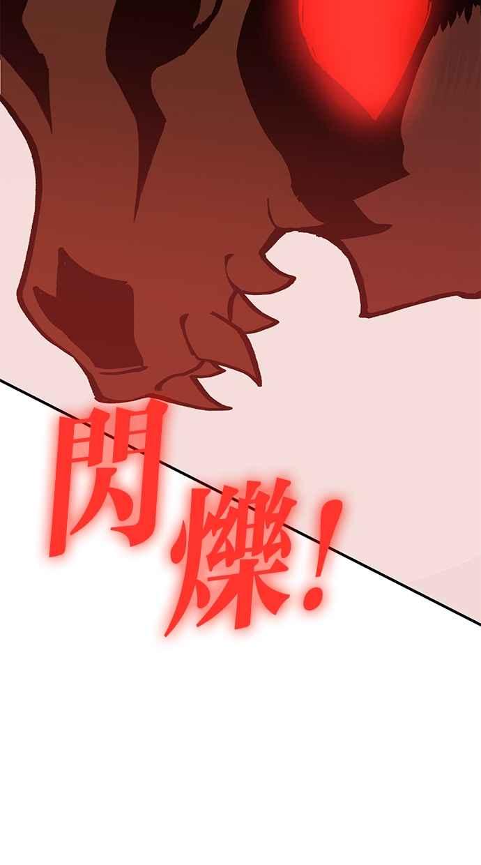 《永世之战》第7话 幽冥飓风 第44页