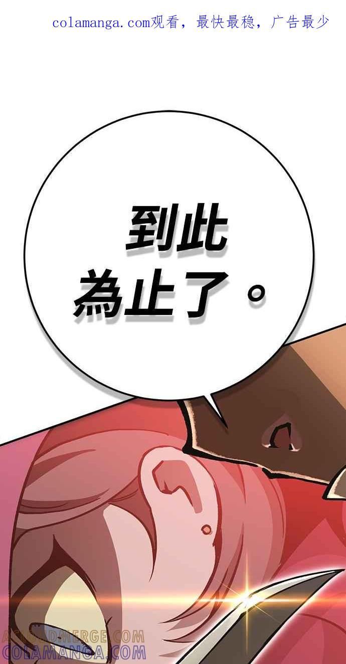《永世之战》第7话 幽冥飓风 第1页