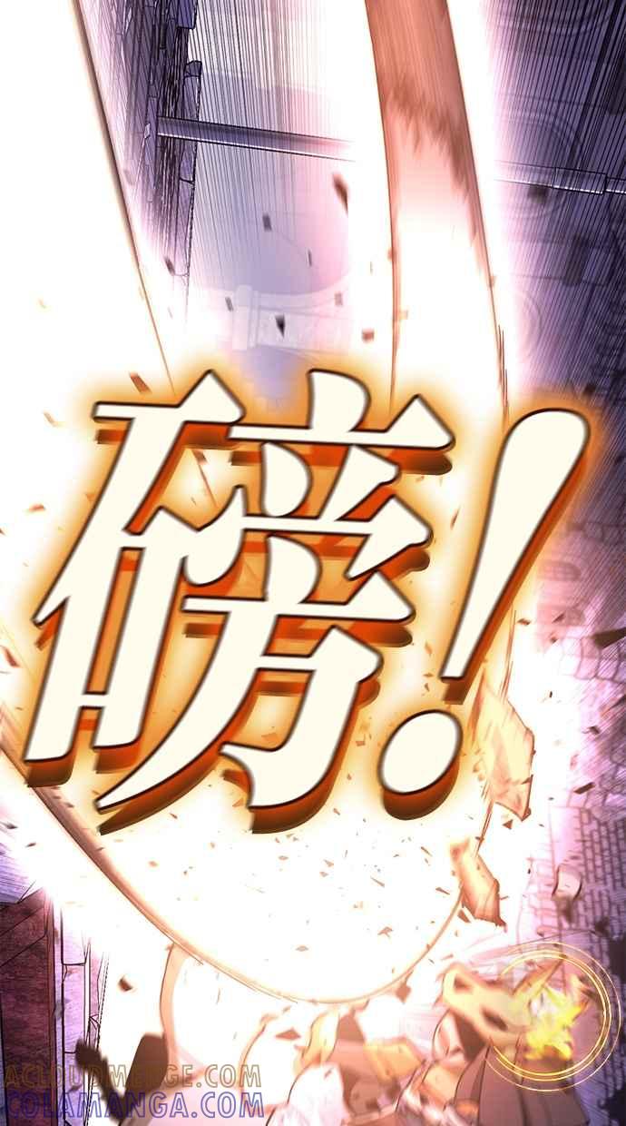 《永世之战》第7话 幽冥飓风 第61页
