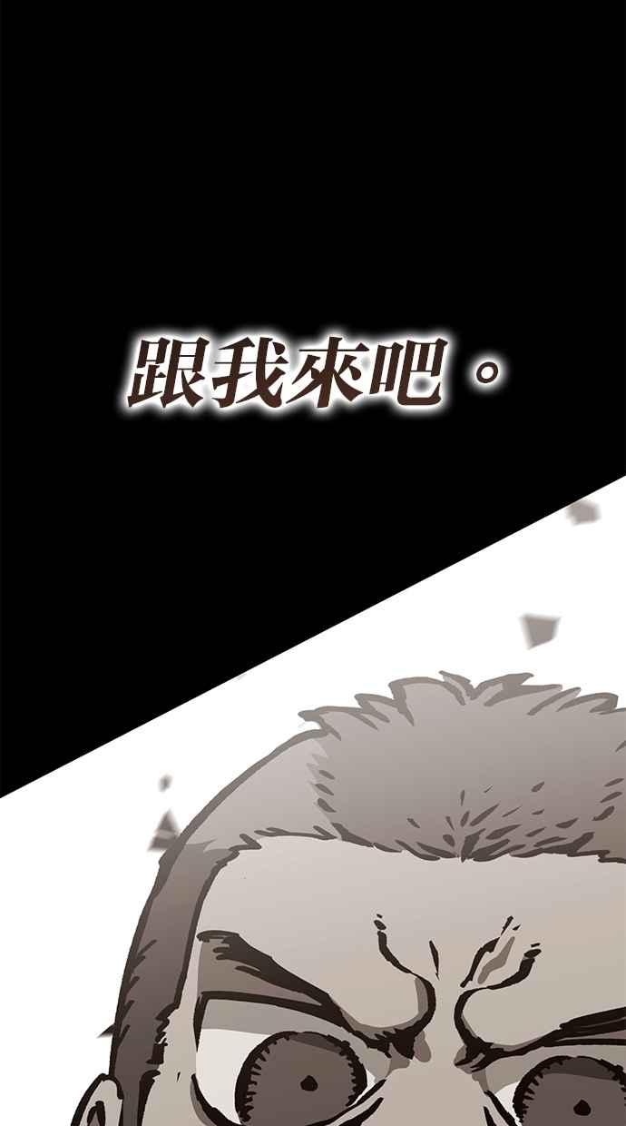 《永世之战》第7话 幽冥飓风 第17页