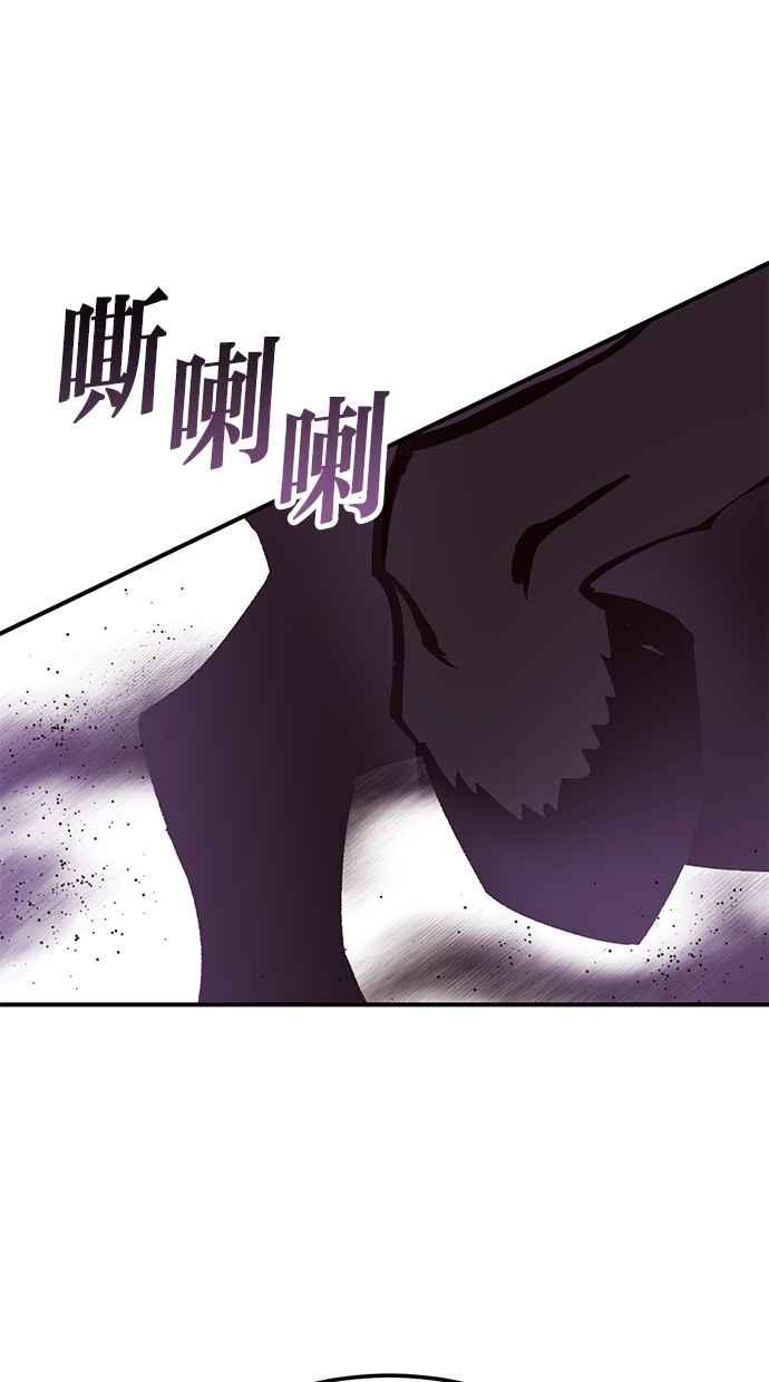 《永世之战》第7话 幽冥飓风 第35页