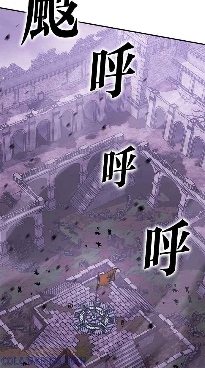 《永世之战》第7话 幽冥飓风 第73页