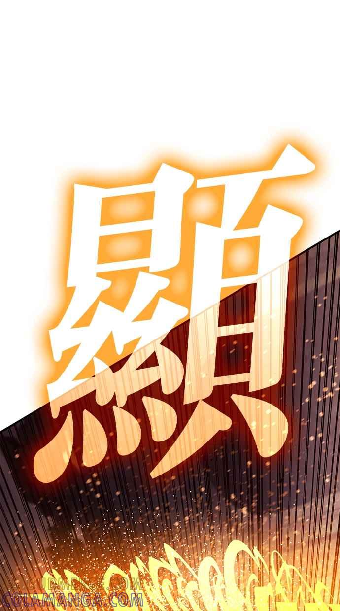 《永世之战》第7话 幽冥飓风 第40页