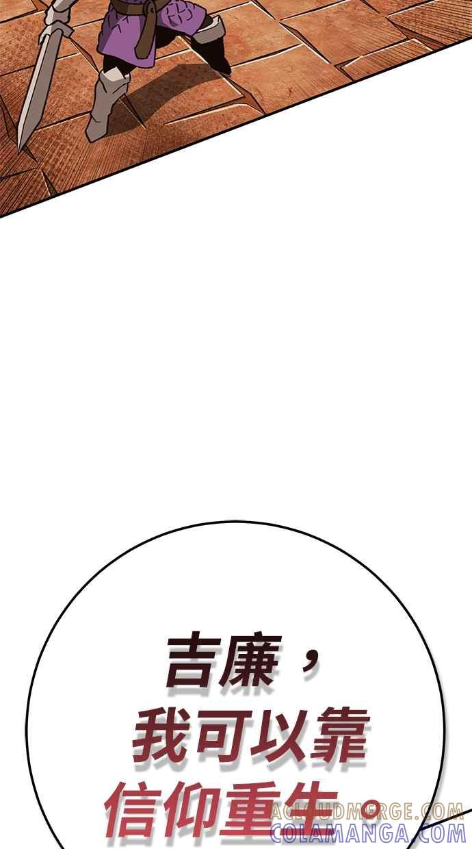 《永世之战》第7话 幽冥飓风 第7页