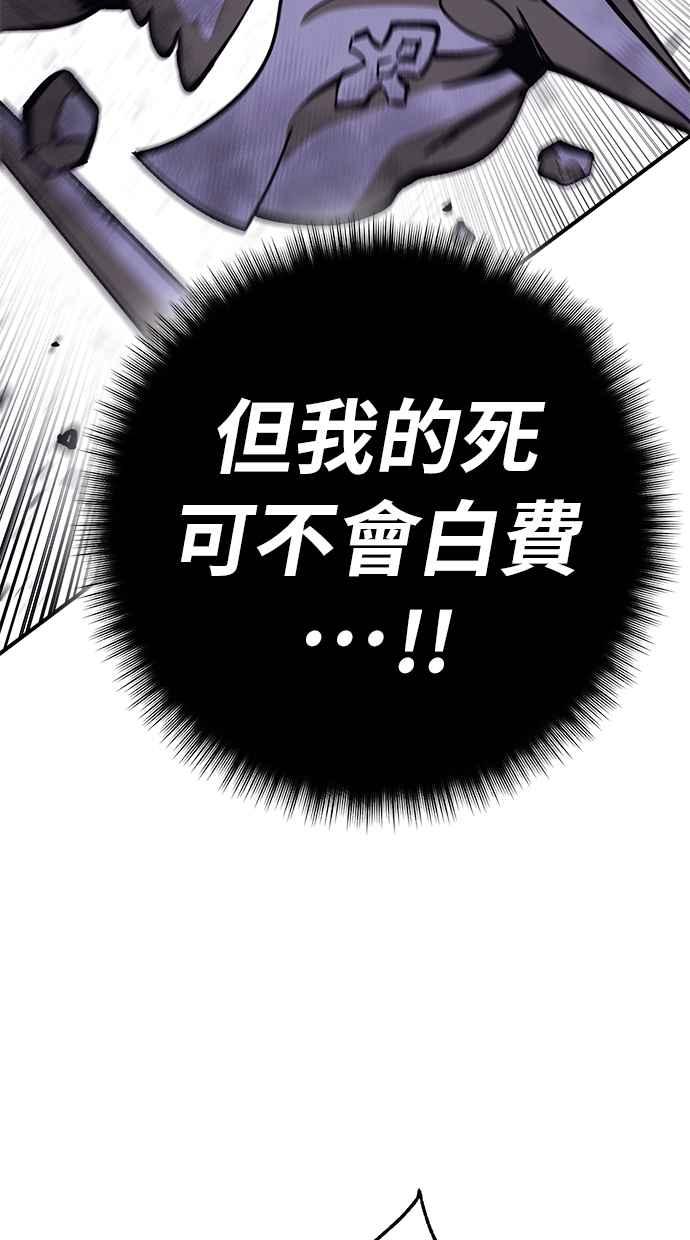 《永世之战》第7话 幽冥飓风 第65页