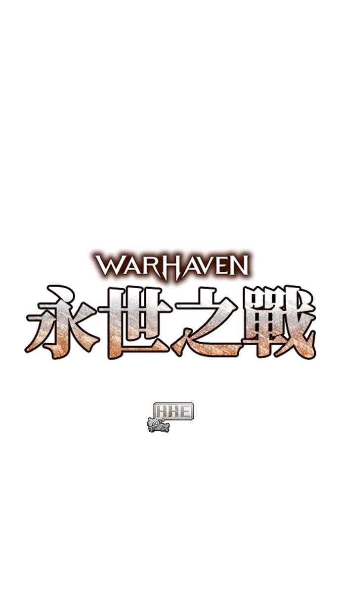 《永世之战》第7话 幽冥飓风 第87页