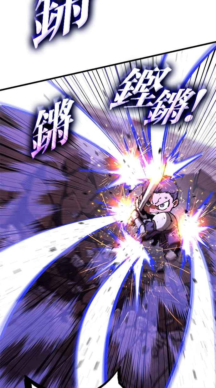 《永世之战》第8话 巨盾战士 第15页