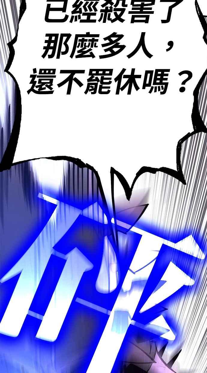 《永世之战》第8话 巨盾战士 第17页