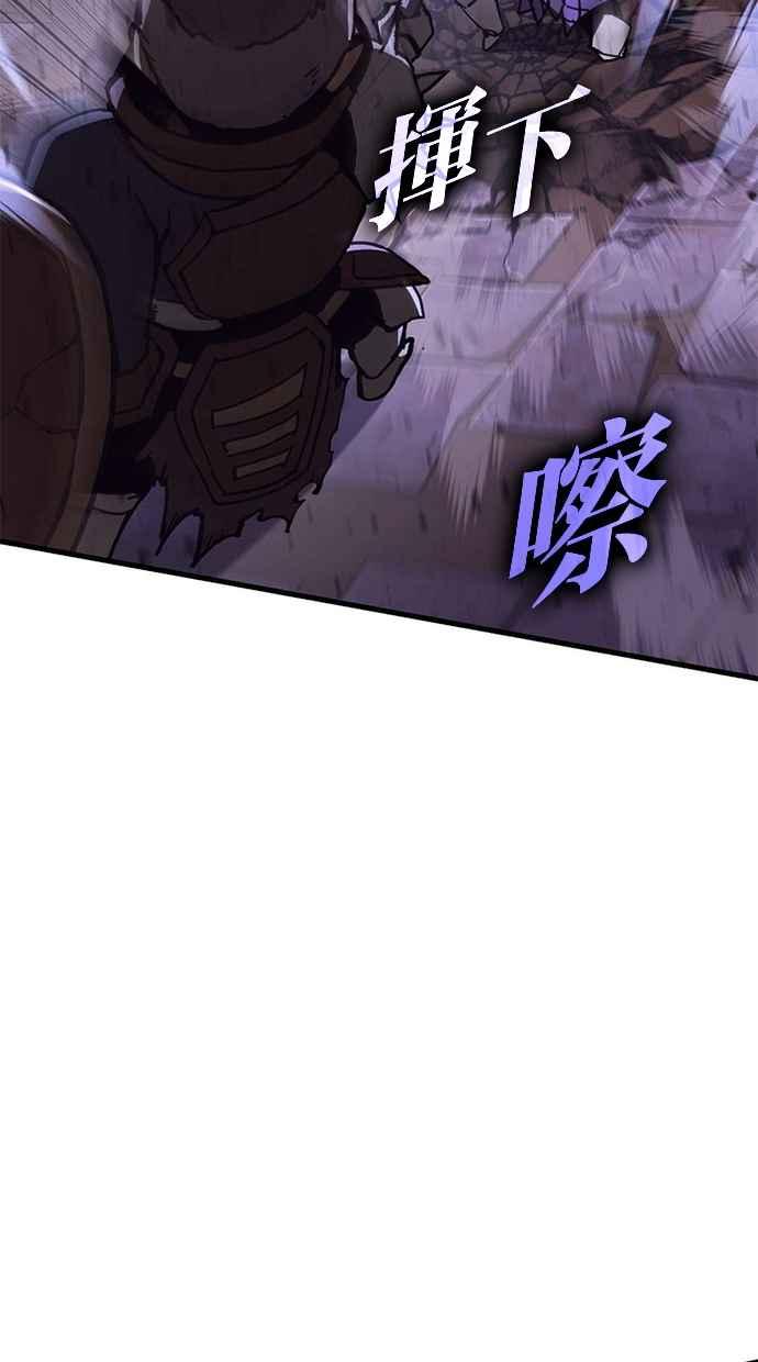 《永世之战》第8话 巨盾战士 第8页