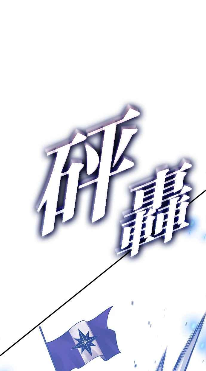 《永世之战》第8话 巨盾战士 第39页